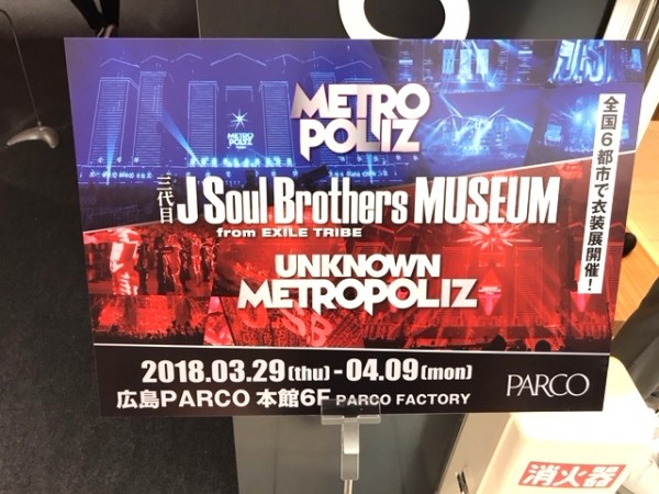 三代目J Soul Brothers MUSEUM☆☆サムネイル