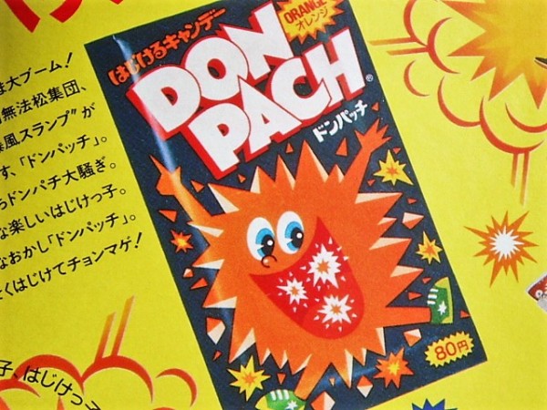 「DONPACH（ドンパッチ）」⇒「パチパチパニック」サムネイル
